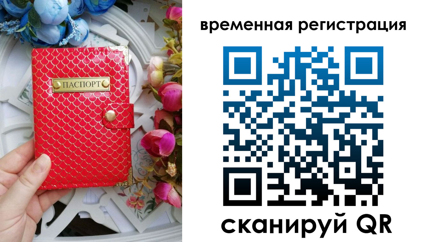 миграционный учет в Вытегре
