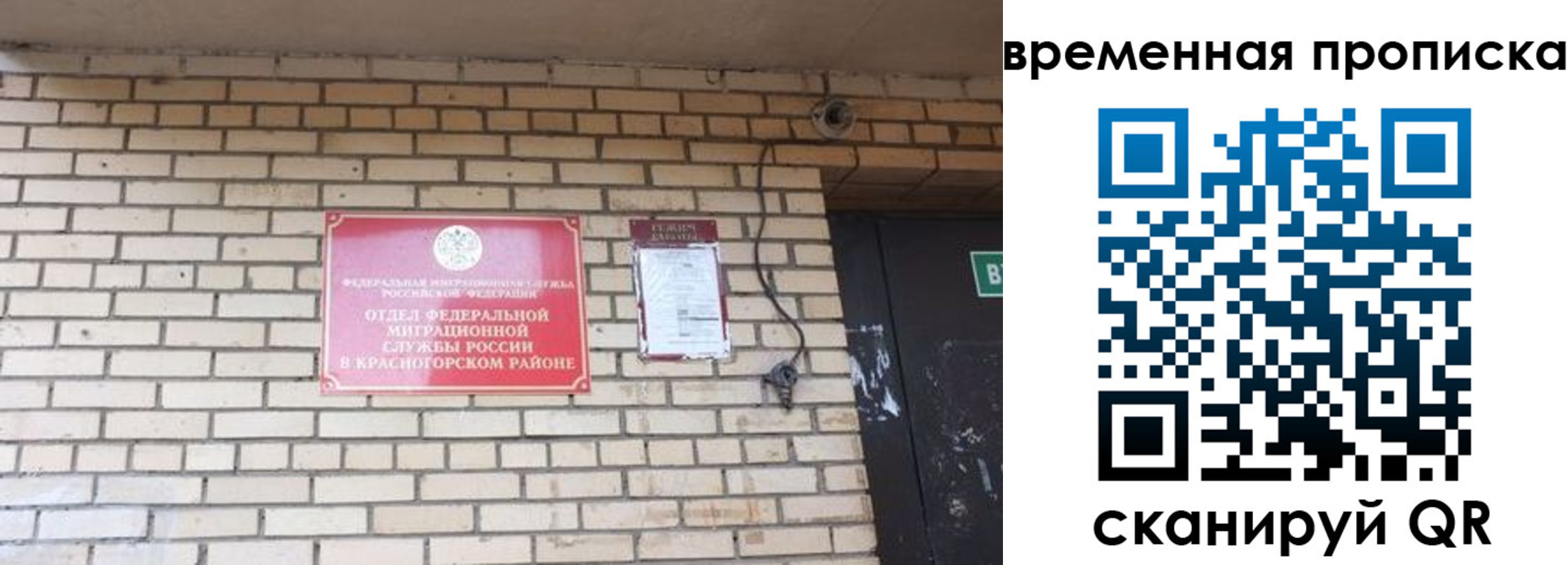 временная регистрация купить в Вытегре
